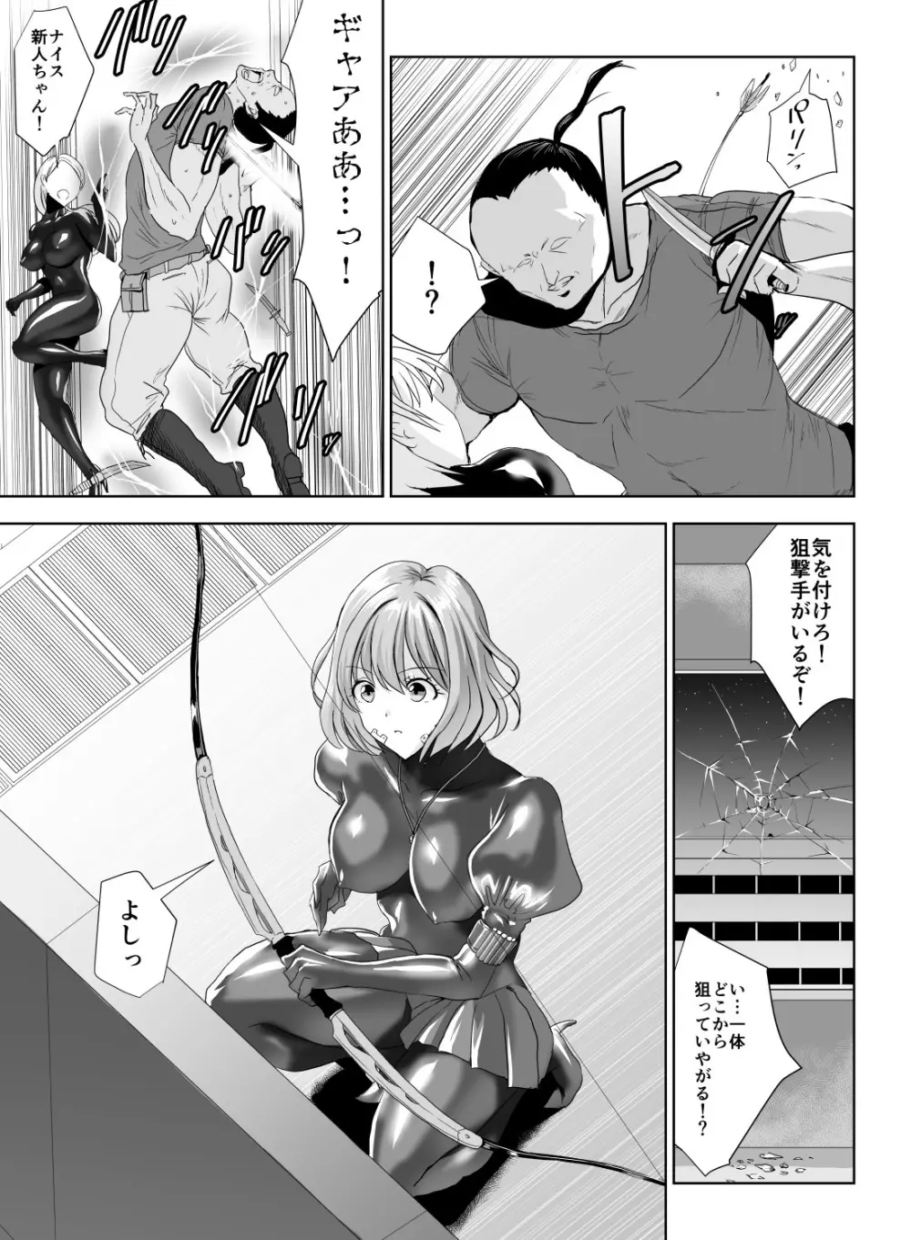 サークル泉泉泉 ぴっちりスーツ作品総集編 - page156