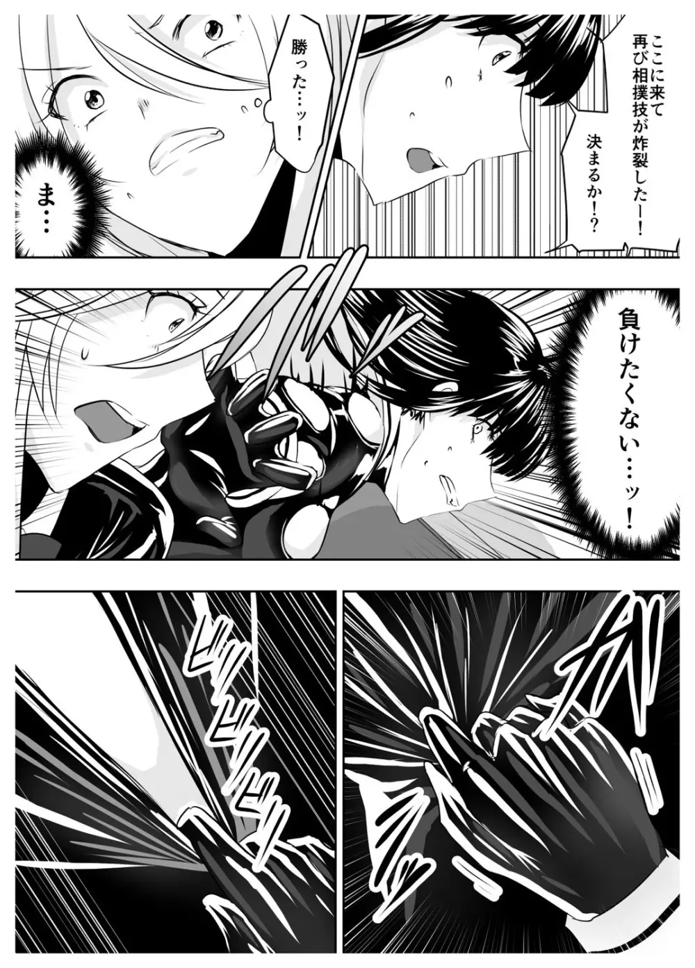 サークル泉泉泉 ぴっちりスーツ作品総集編 - page47