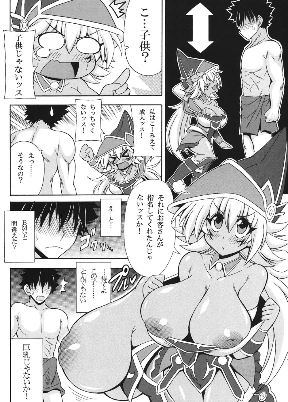 幻想のロリ巨乳見習い魔導士ミナ♥ - page3