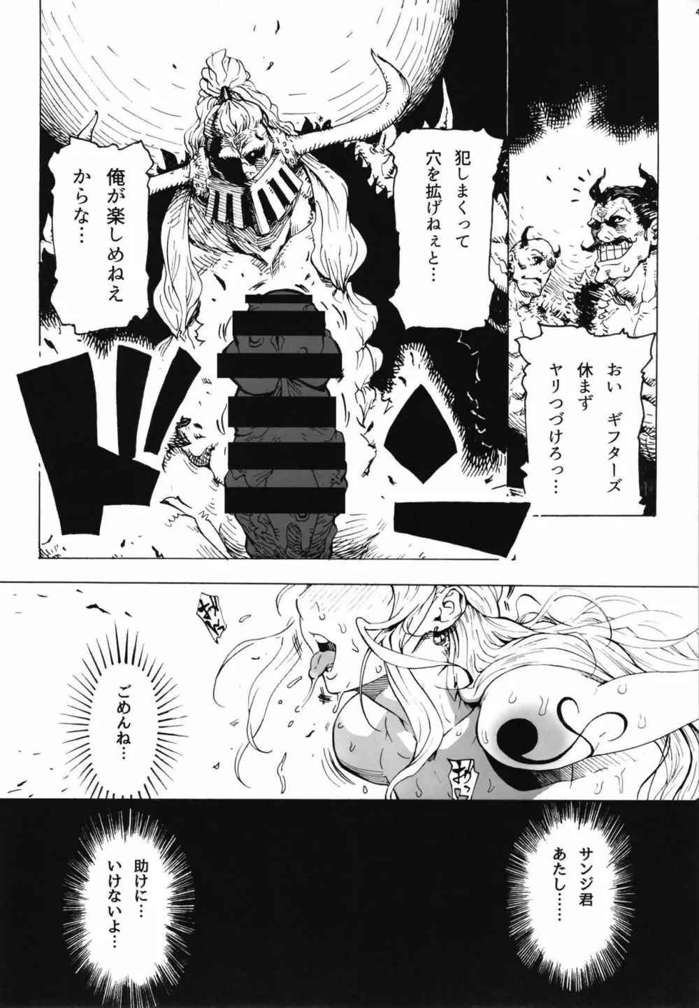 POM 総集編 - page51