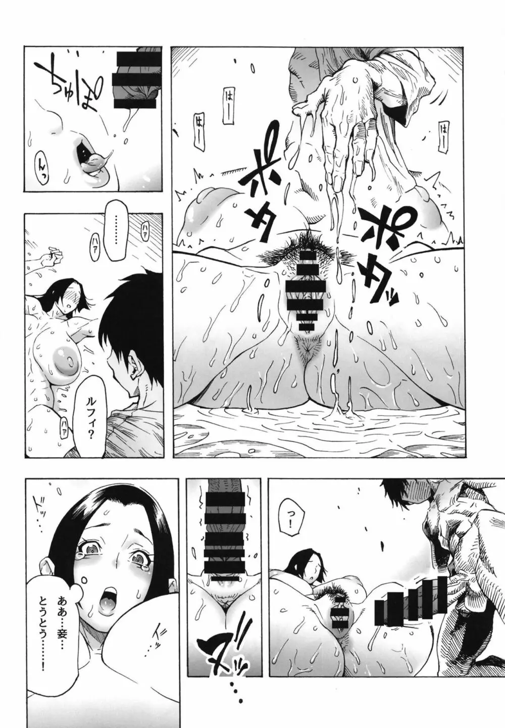 POM 総集編 - page64