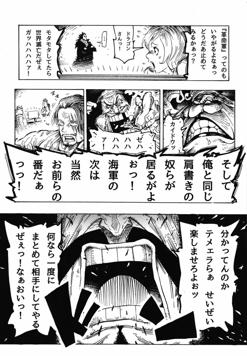 POM 総集編 - page75