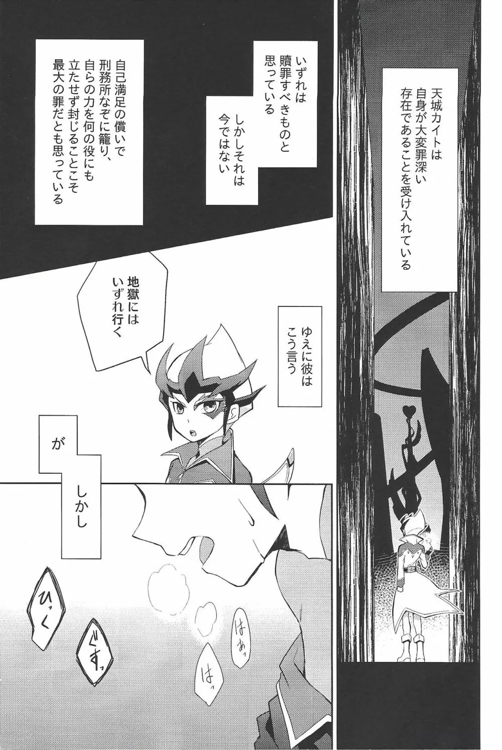 384400km先の花を手折る - page2