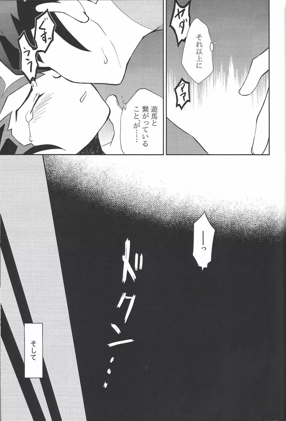 384400km先の花を手折る - page20