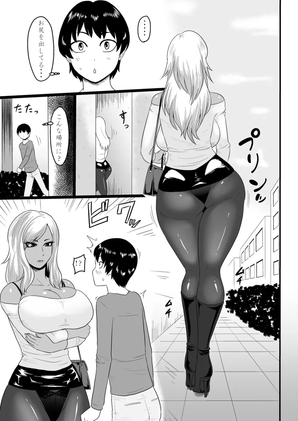 悪いギャルに捕まった - page3