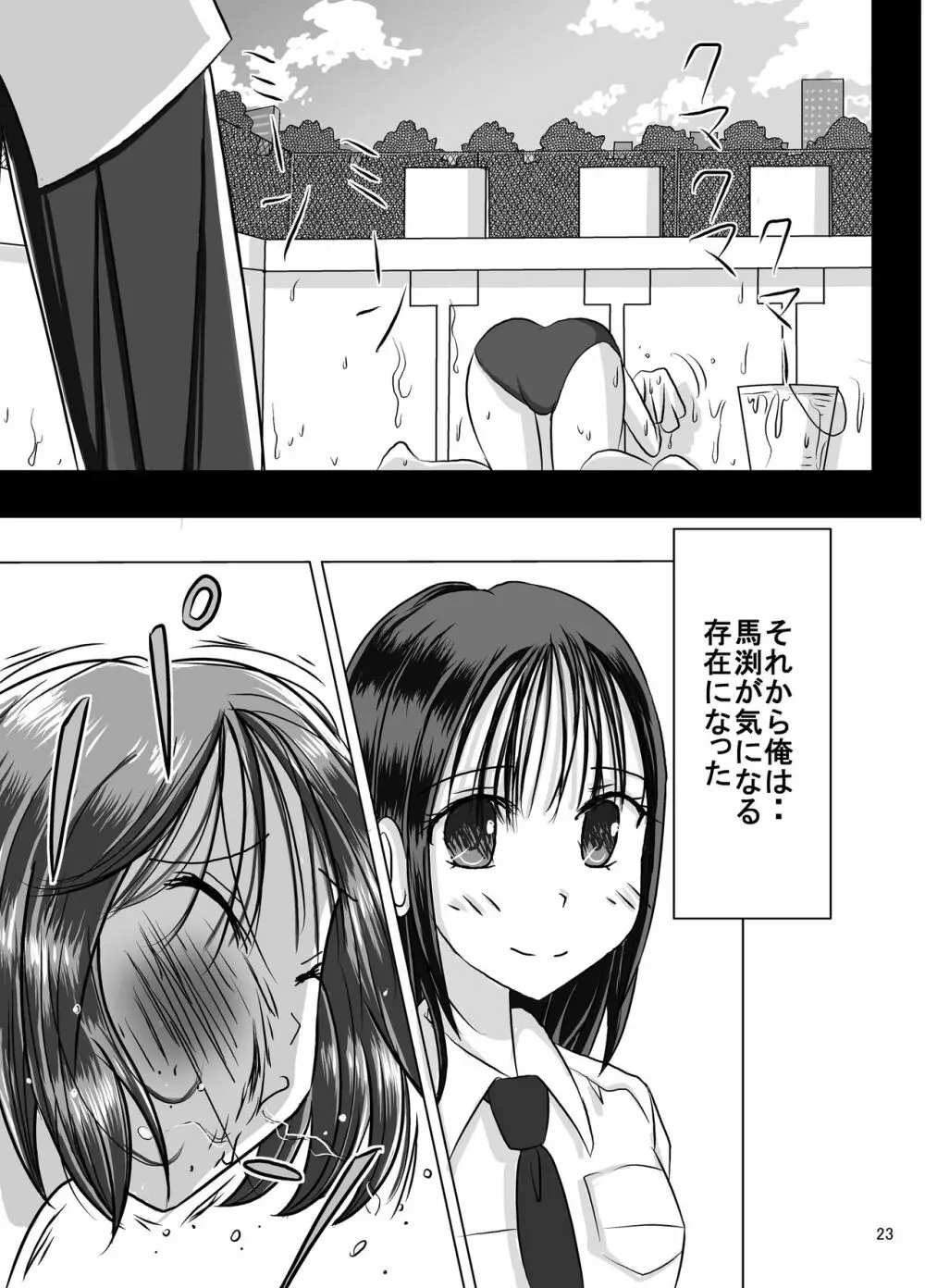 宿題忘れました子さんへの全裸教育7 - page22