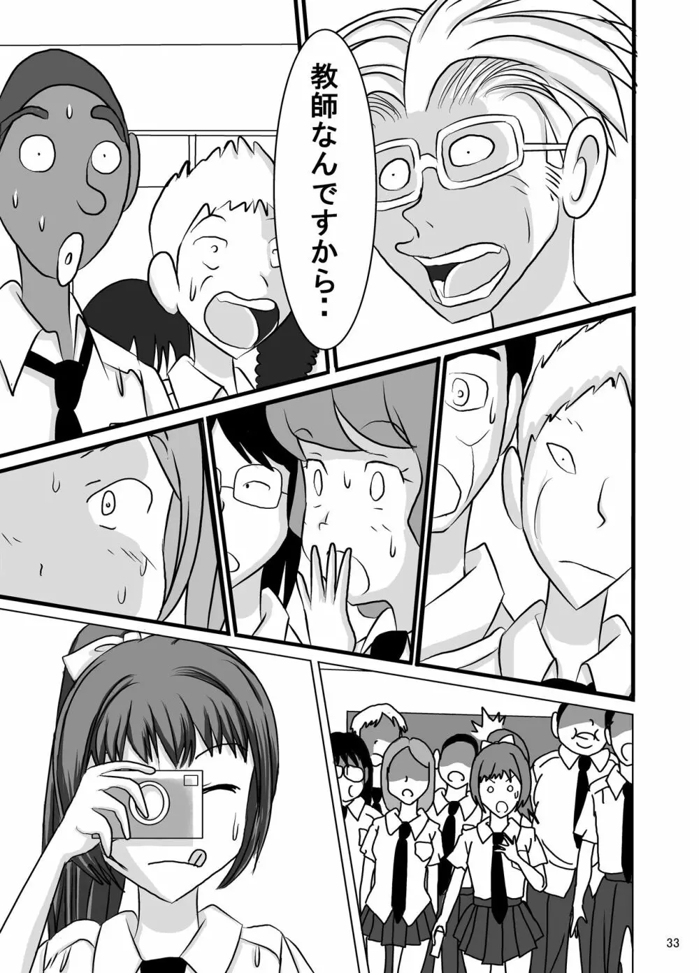 宿題忘れました子さんへの全裸教育7 - page31