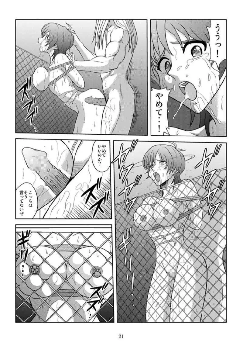 美乳狩り 2 - page20