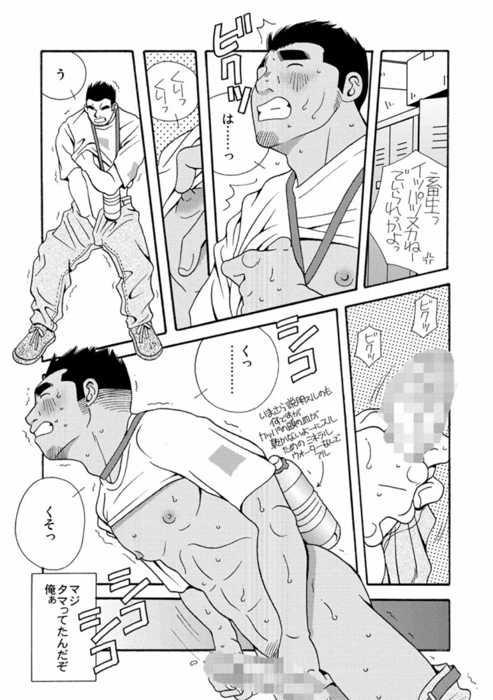 ナツノカッパ - page8