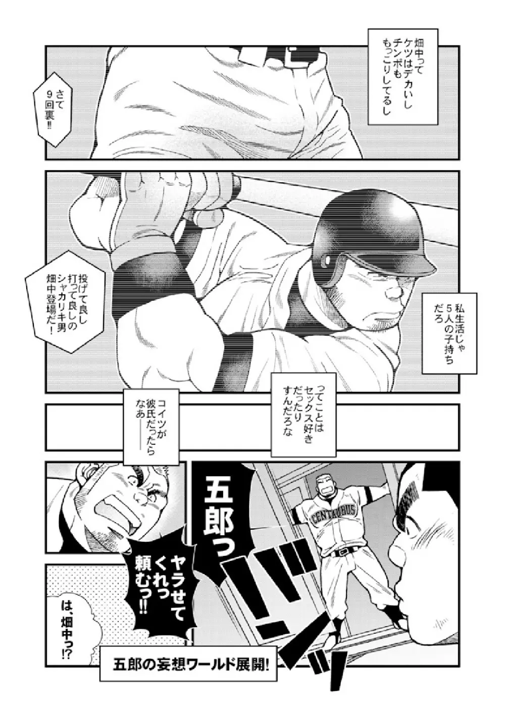 宅配業務がんばります!/妄想カレシ - page11