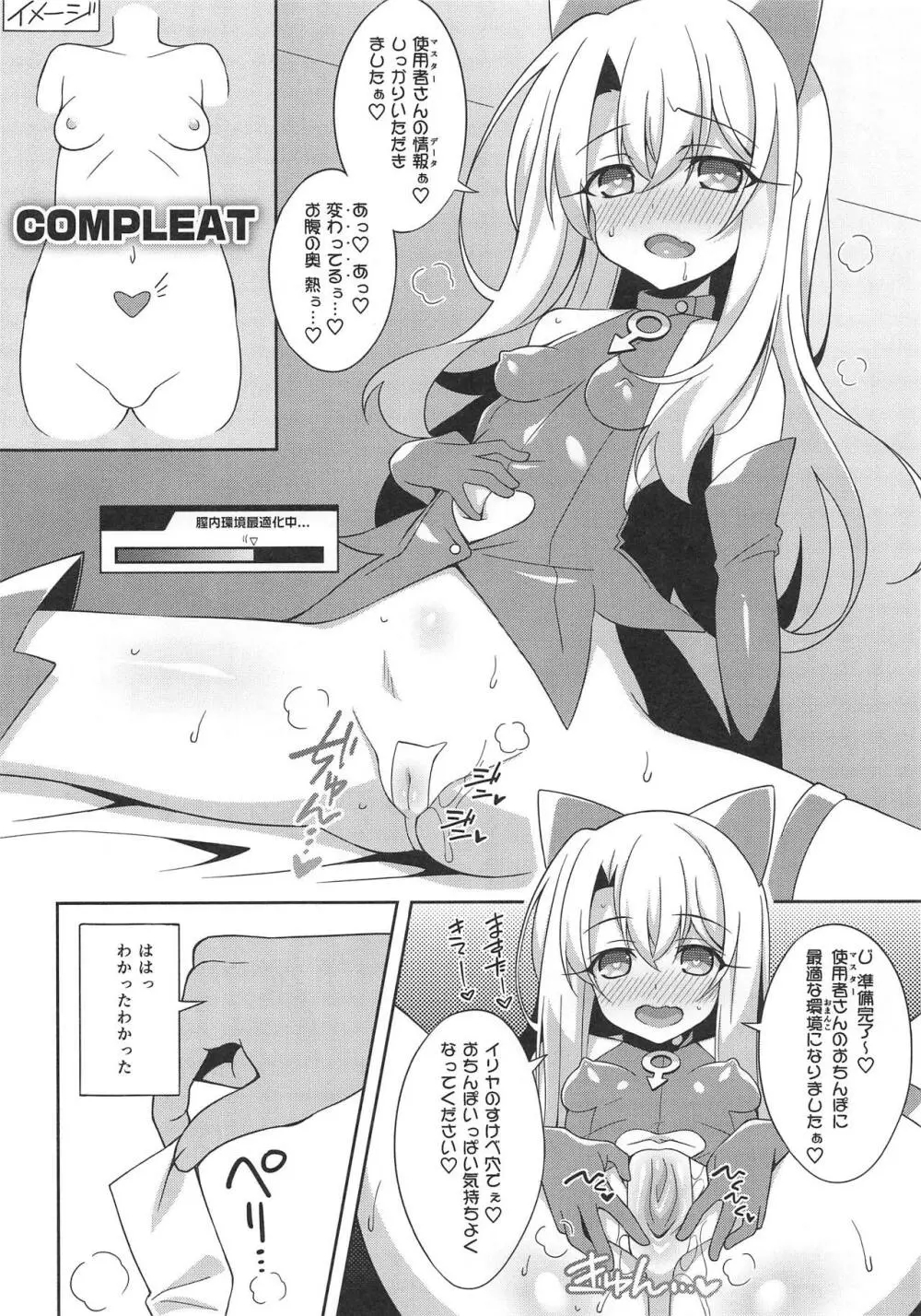 宝具5+ - page6