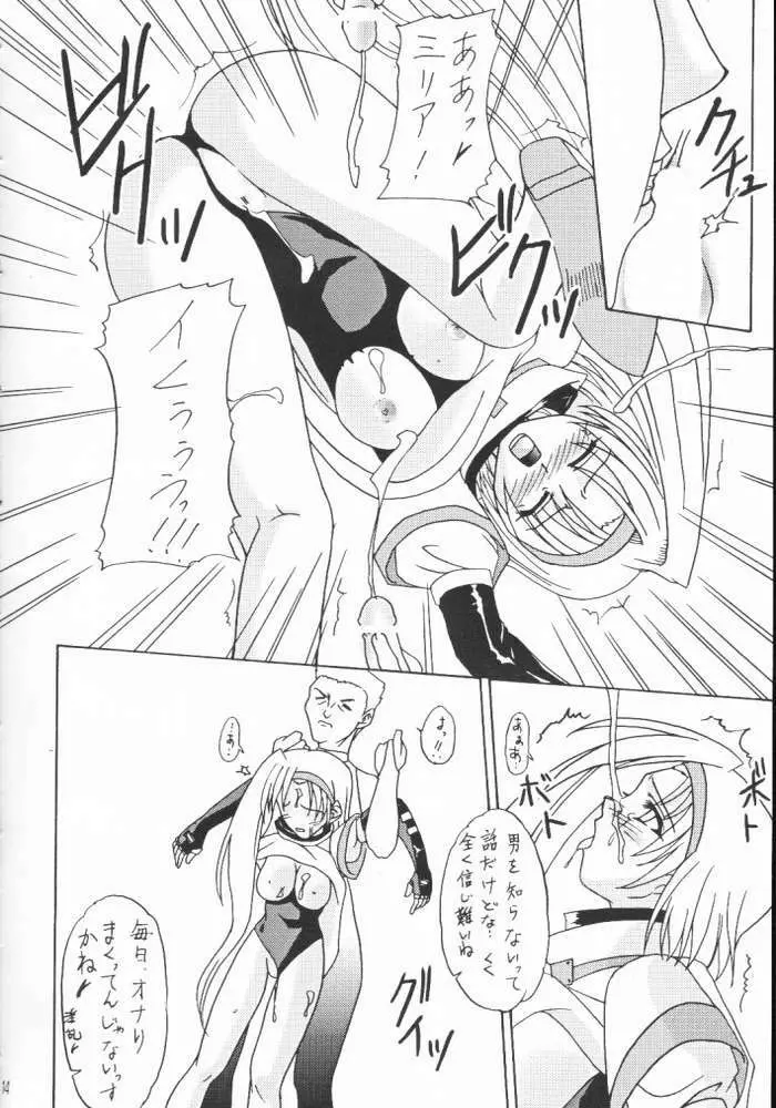 Guilty -Millia Rage- - page12