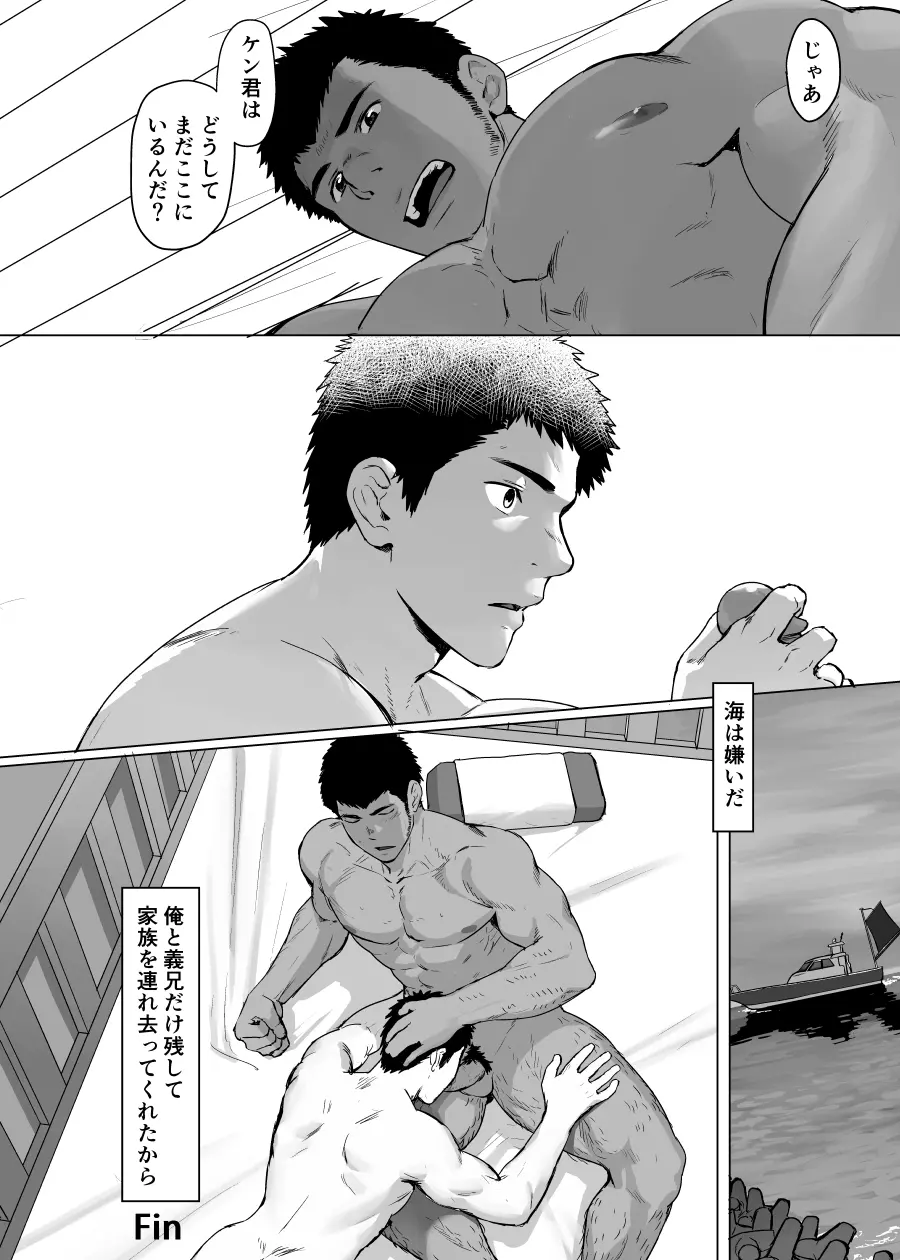 箱網 - page8