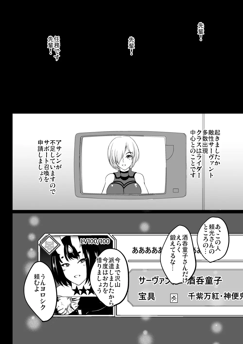 丑御前ハ尻欲ニ狂フ - page32