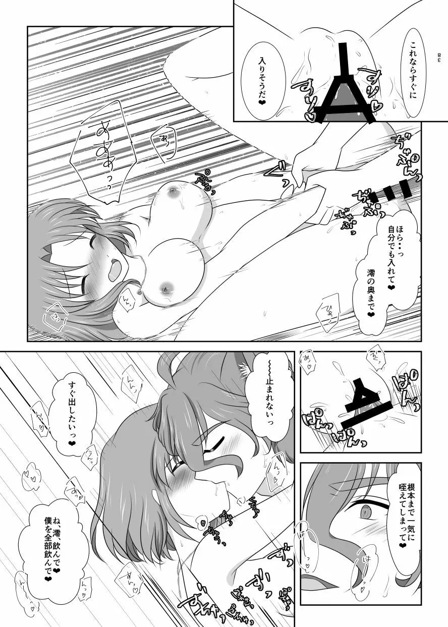 ねこかわっ！ - page41