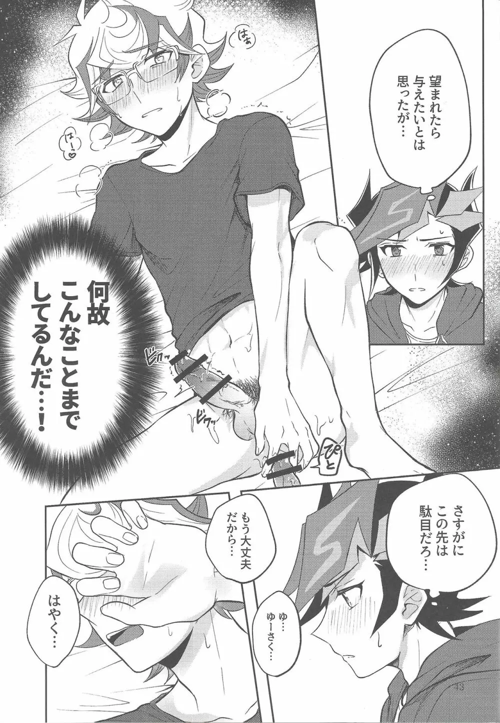 手をつないでそれから - page42