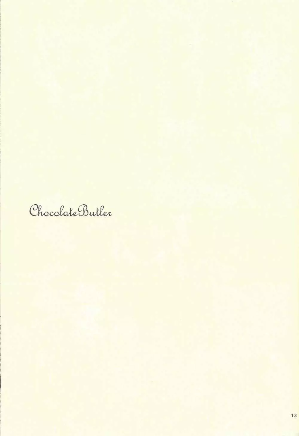 チョコレート・バトラー - page6