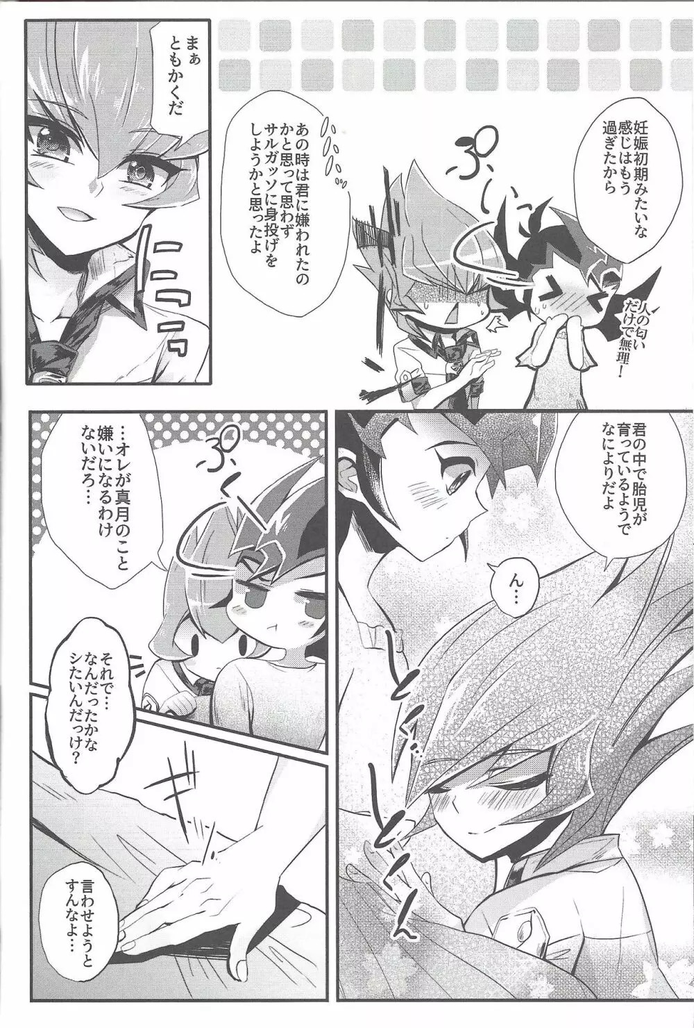 La Dolce Vita R-18再録集vol.1 - page11