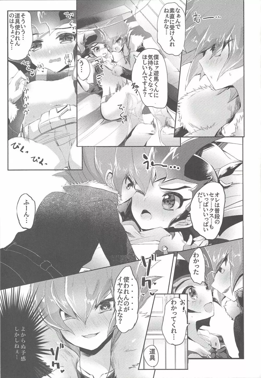 La Dolce Vita R-18再録集vol.1 - page32