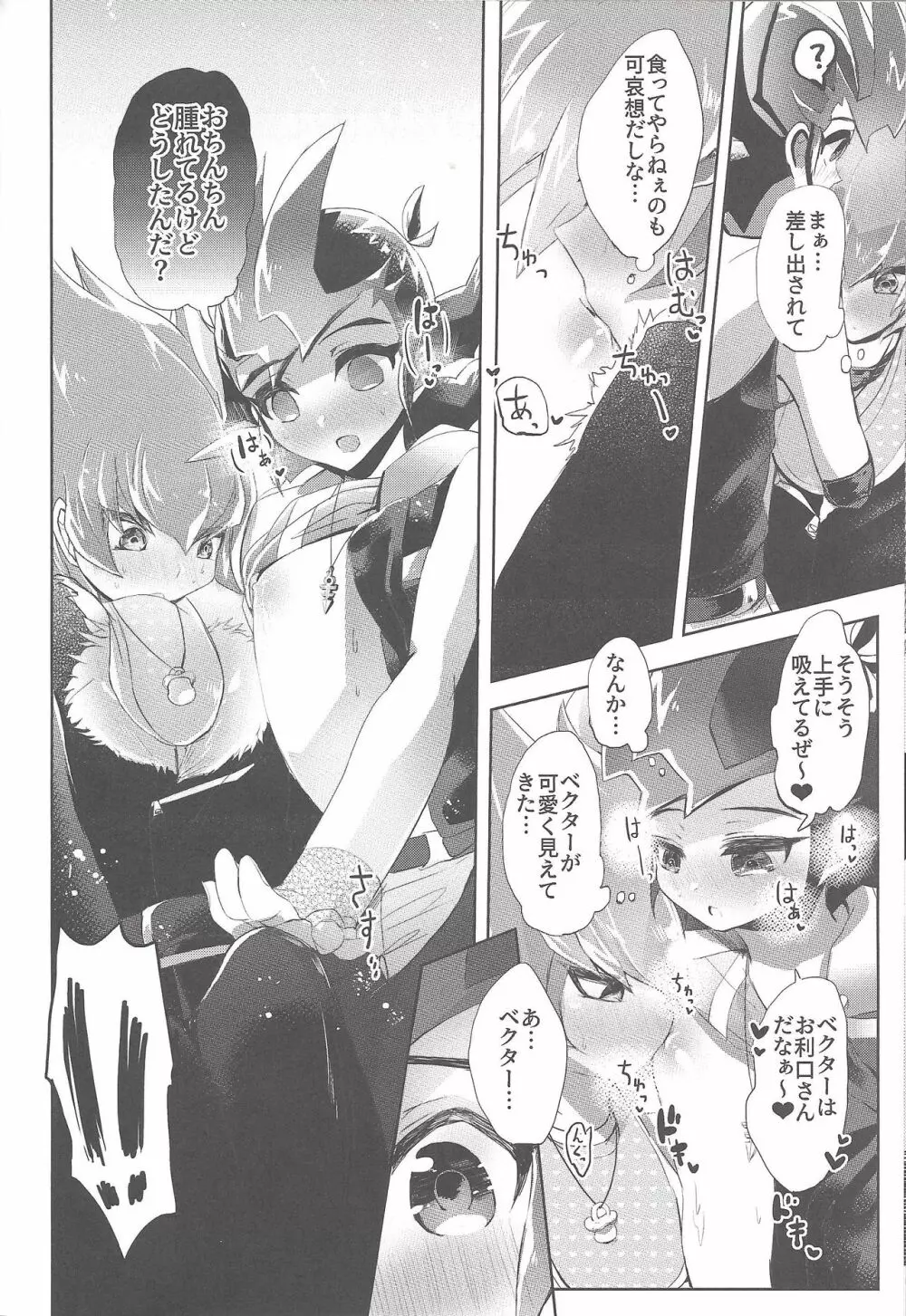 La Dolce Vita R-18再録集vol.1 - page35