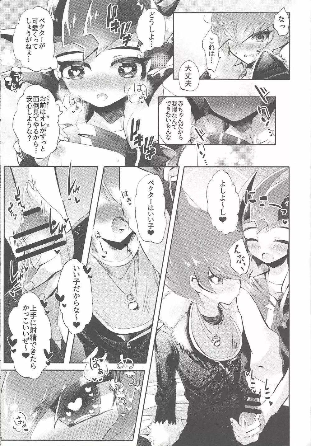 La Dolce Vita R-18再録集vol.1 - page36