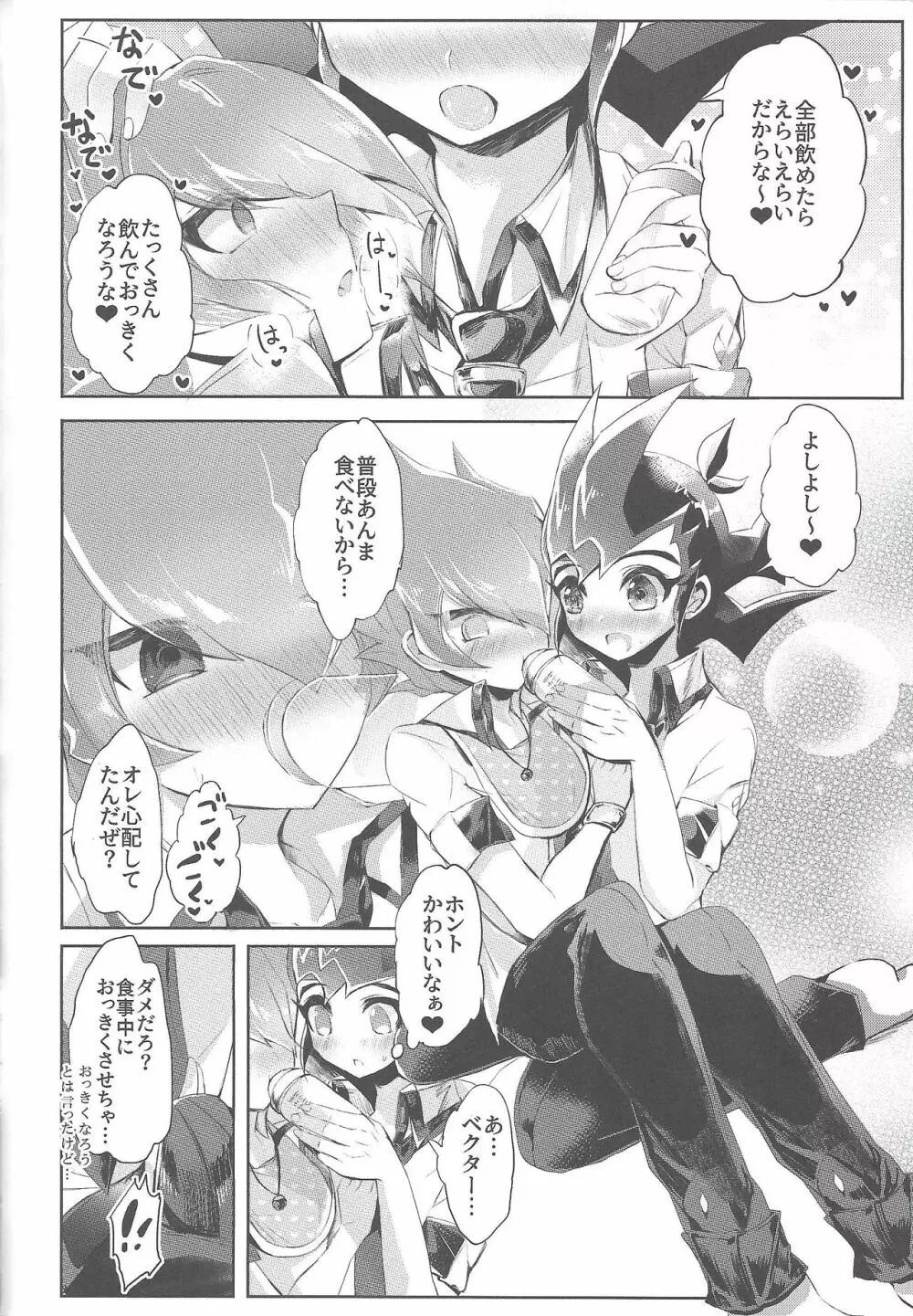 La Dolce Vita R-18再録集vol.1 - page39