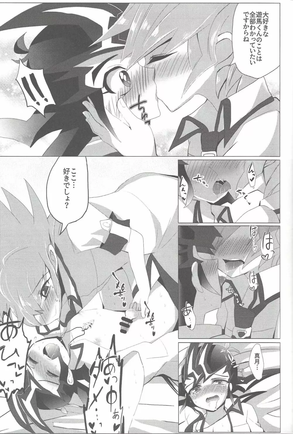 La Dolce Vita R-18再録集vol.1 - page6