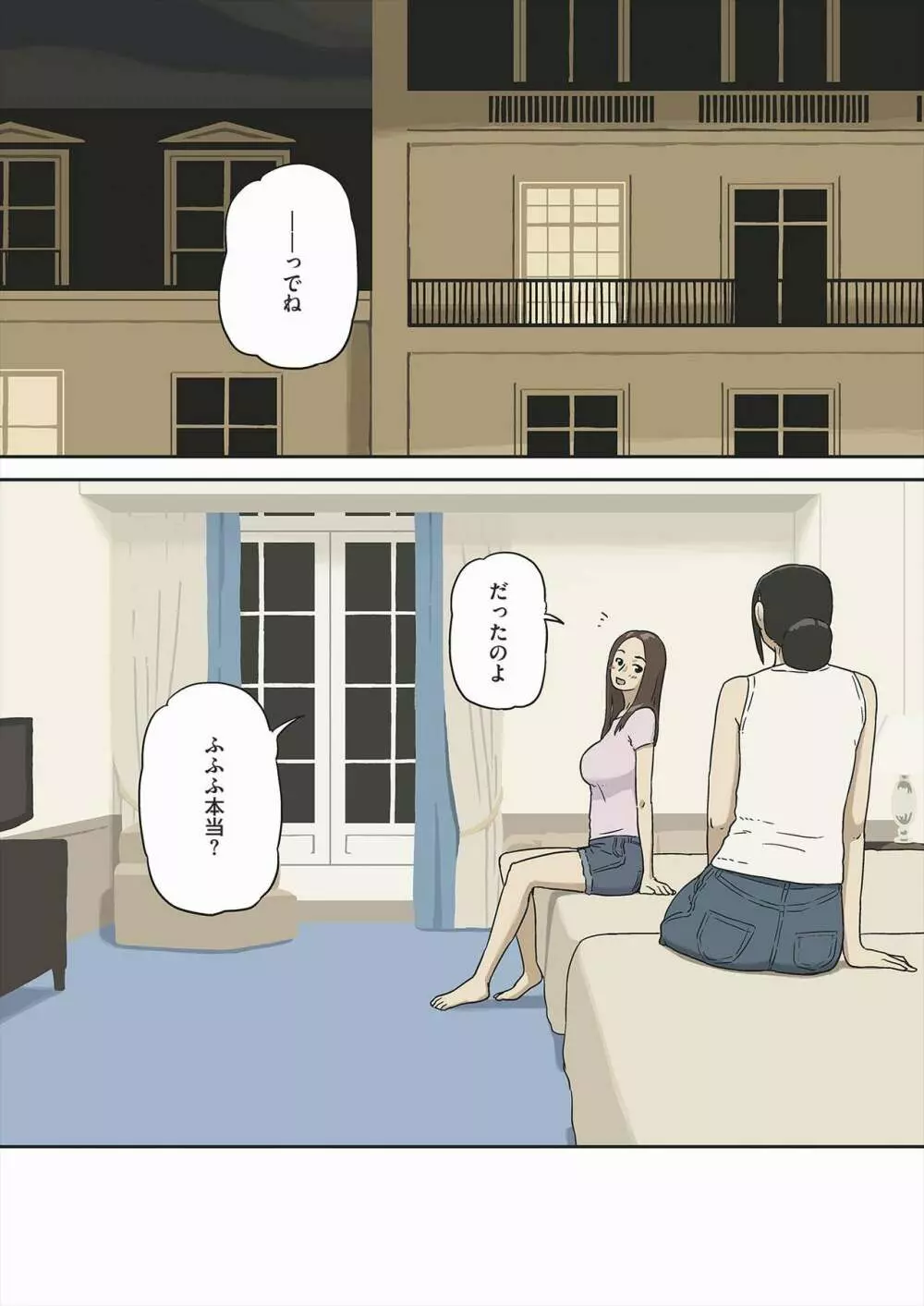 シェア2 母さんって無理矢理されたりするの好きなの? - page8