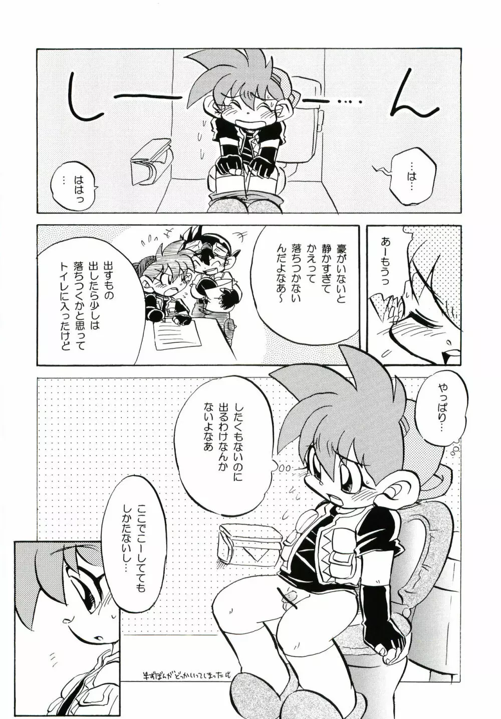 アンロマンチック - page5