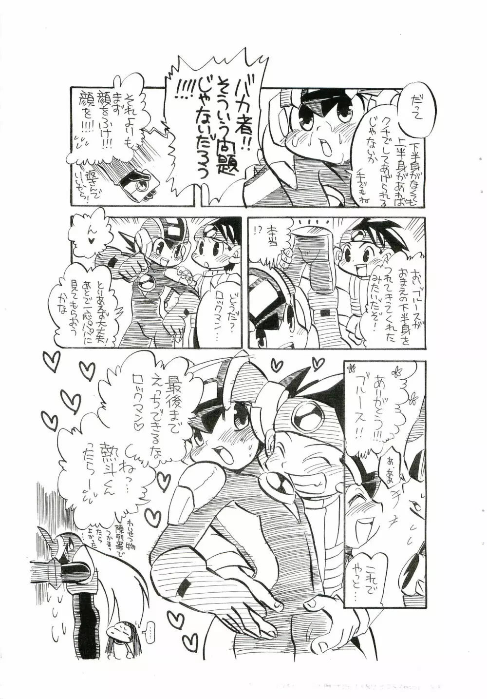 夏ロック - page14