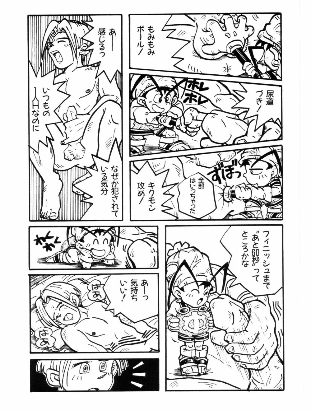 LET'S GO SACK 受験生サックの事情 - page7