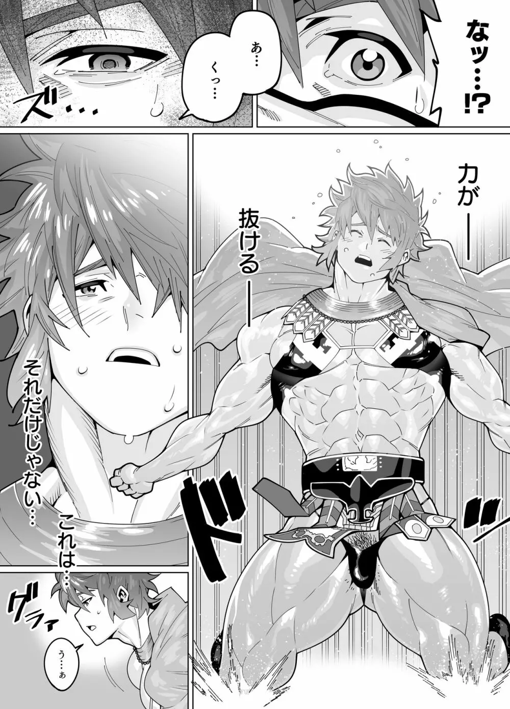 Wrestler Gran - page4