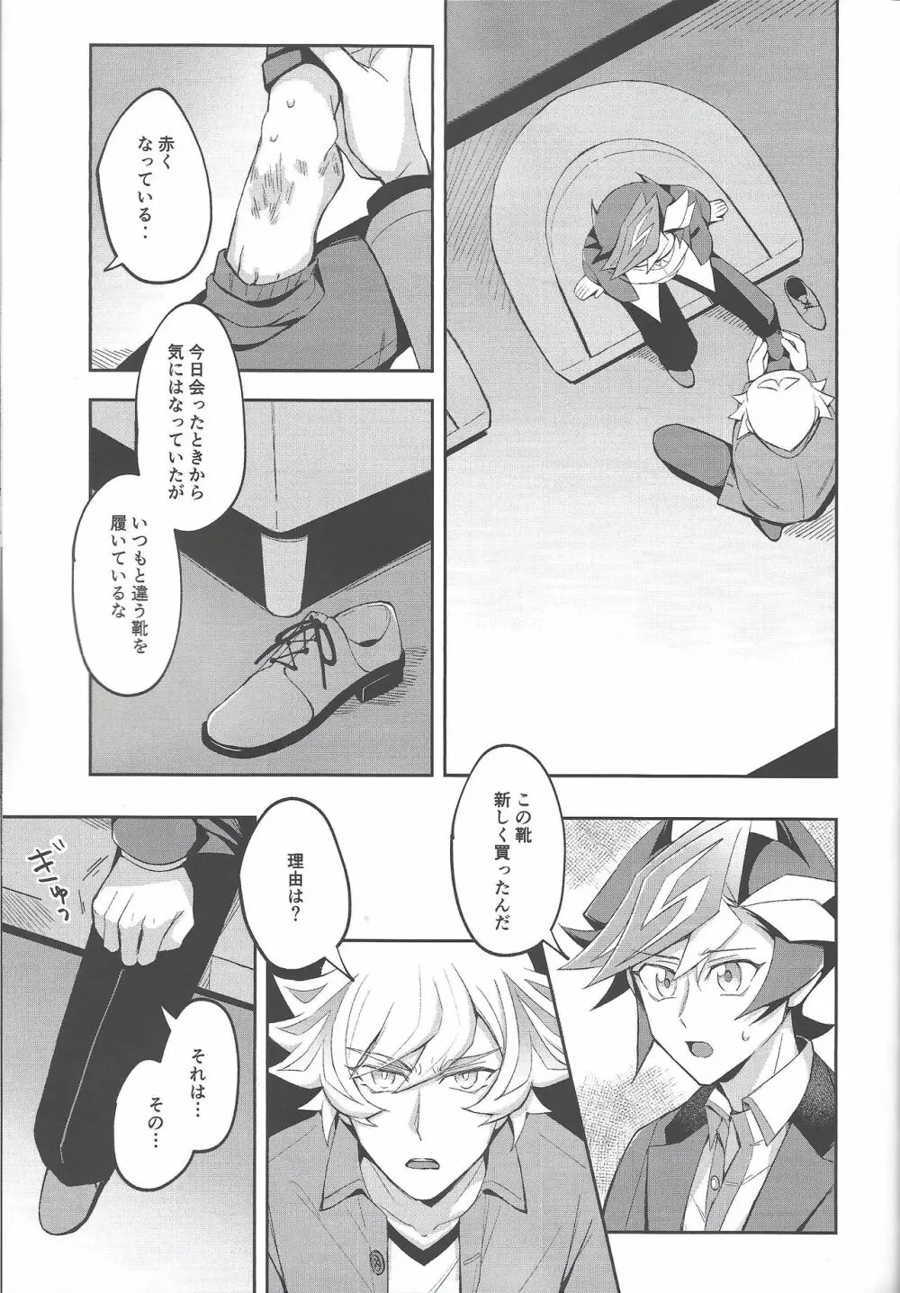 平穏な日常をふたりで - page33