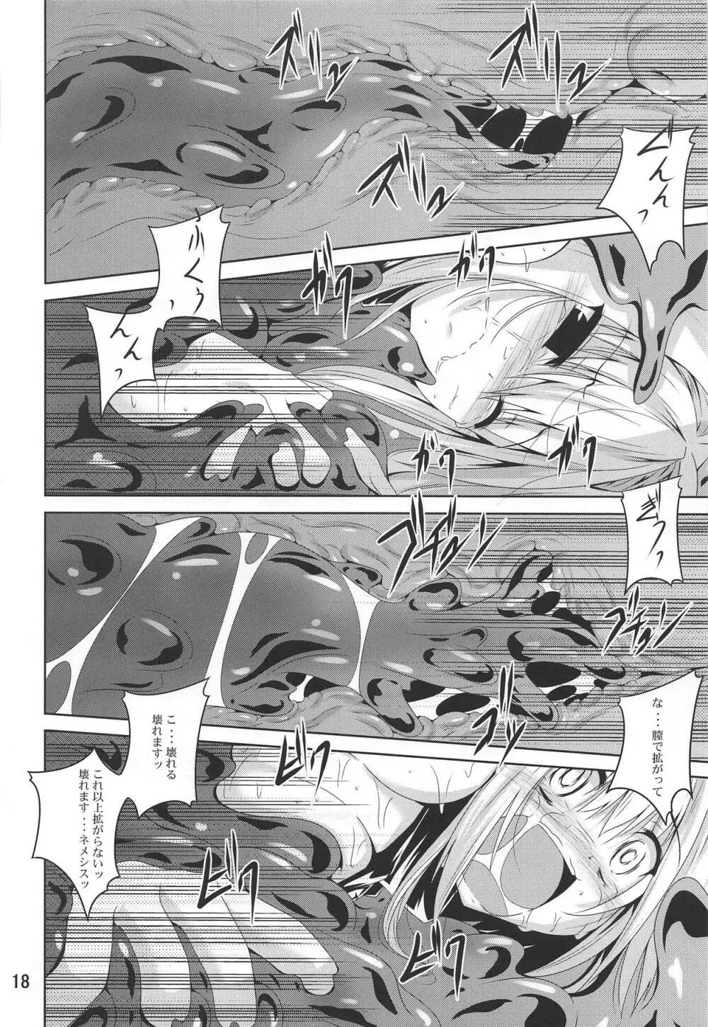 美柑とらぶる触手本総集編 - page17