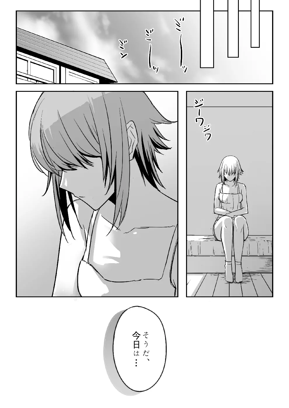 千紗ちゃんがヤバイ! - page4