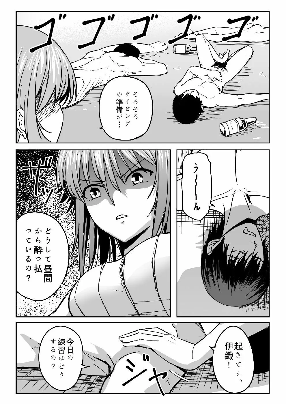 千紗ちゃんがヤバイ! - page6