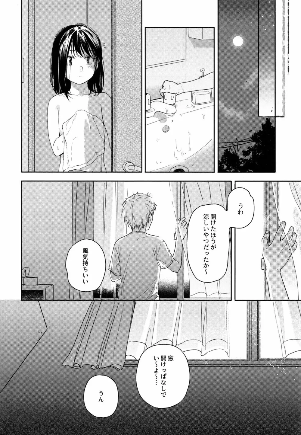 所縁1.1 - page15