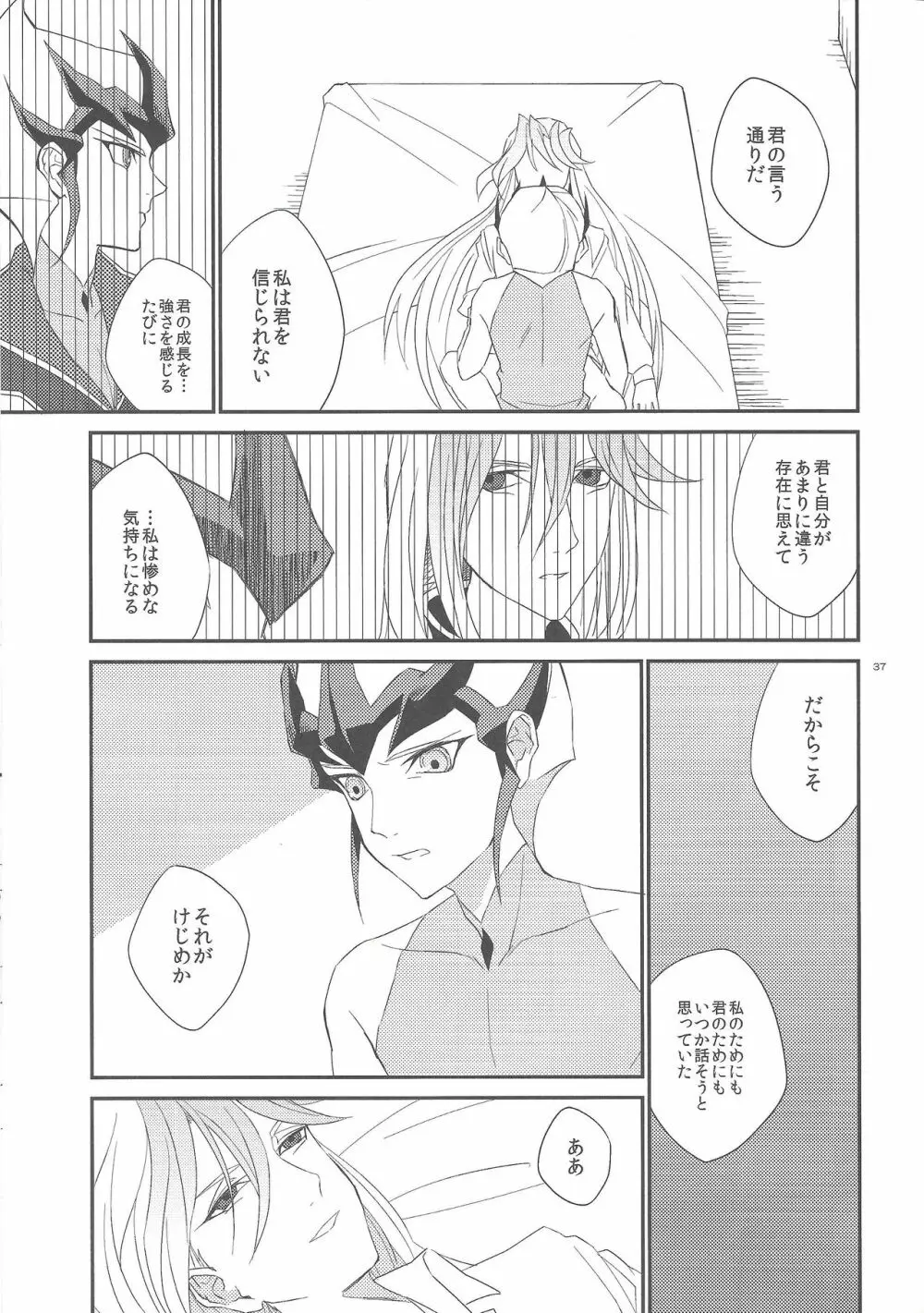 ガランサスの咲く丘へ - page38