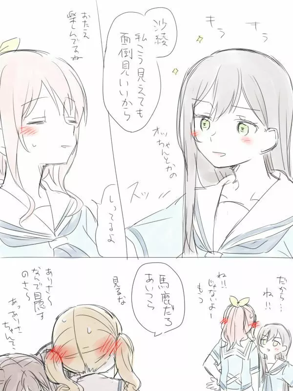 バンドリ百合まとめ - page19