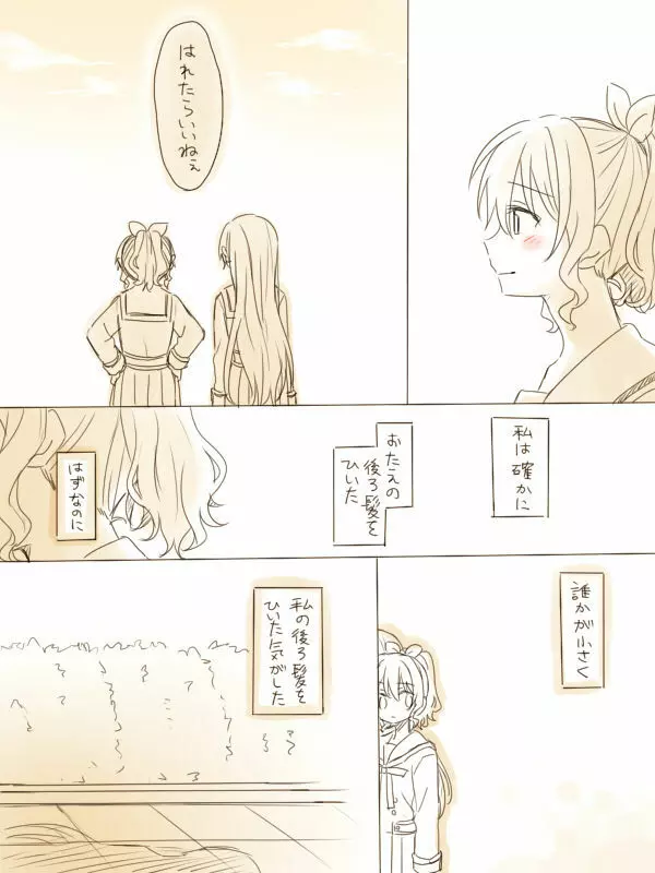 バンドリ百合まとめ - page206