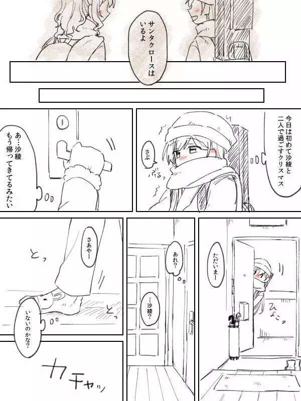 バンドリ百合まとめ - page279