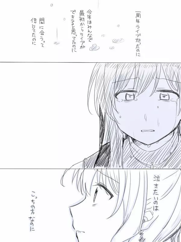 バンドリ百合まとめ - page300