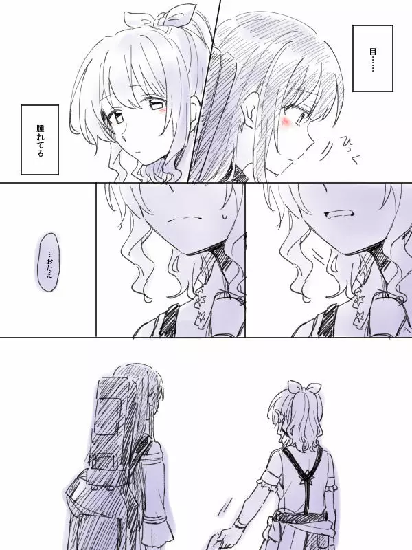 バンドリ百合まとめ - page303