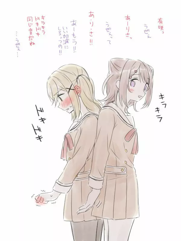 バンドリ百合まとめ - page41