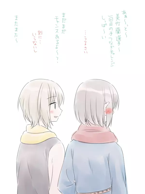 バンドリ百合まとめ - page82