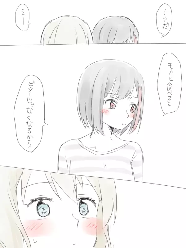 バンドリ百合まとめ - page9