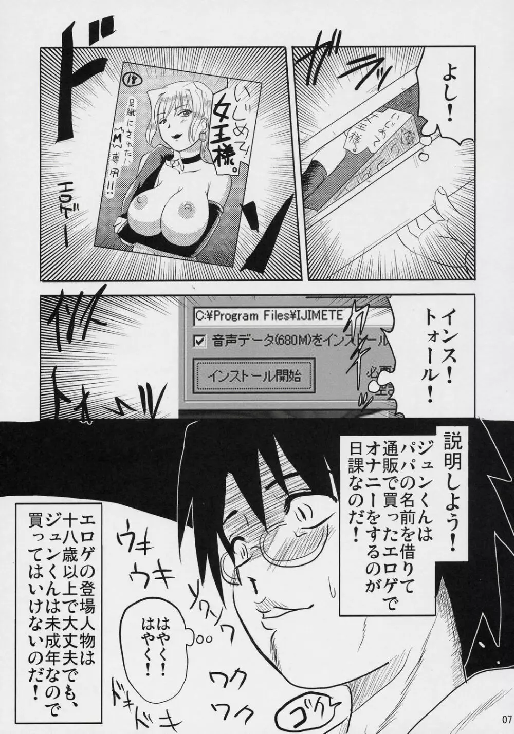 乳酸菌とってるぅ？+蒼星石 - page6