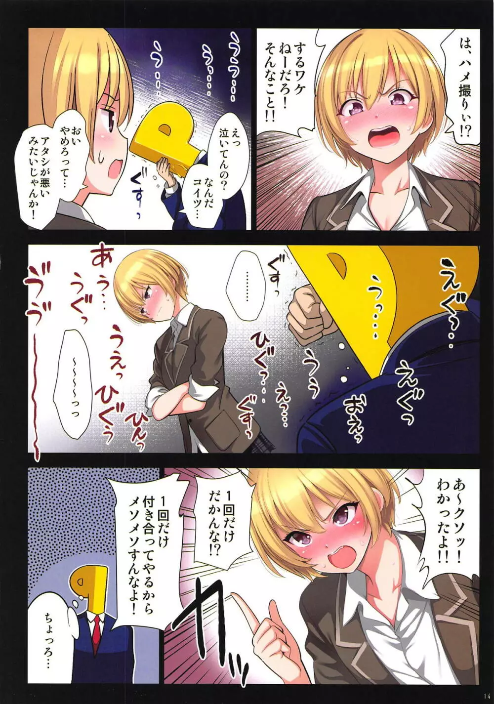 甘花 - page15