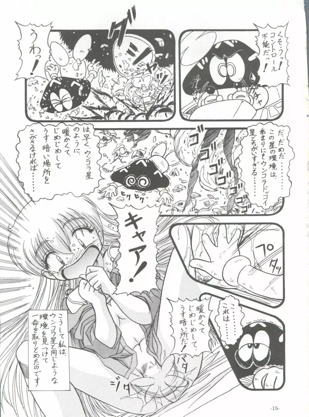 BTB-30 ワンニャーの観察日記 - page18