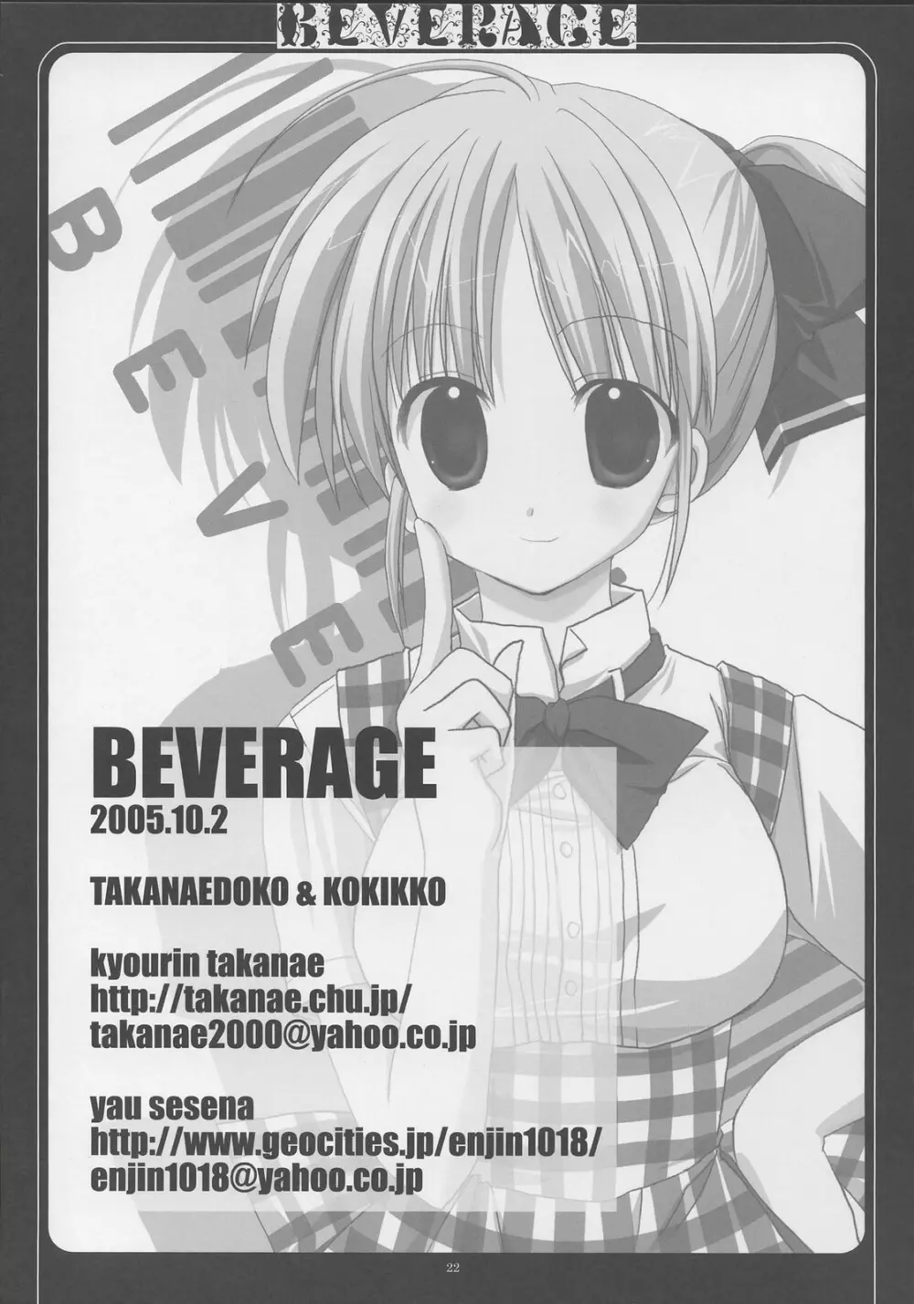 - Beverage - page23